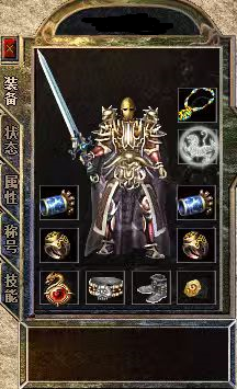 极品装备3